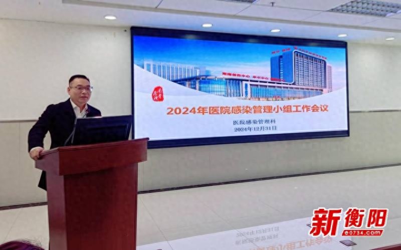 南华医院如何筑牢感染防控根基？112人共商大计，2024年院感工作新方向曝光