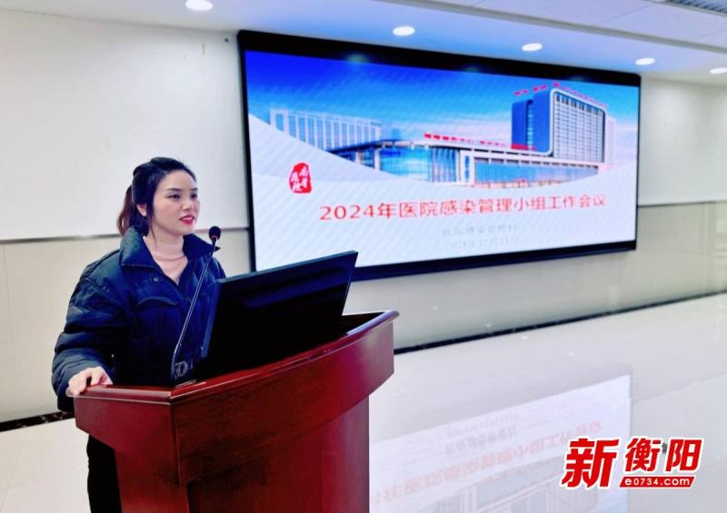 南华医院如何筑牢感染防控根基？112人共商大计，2024年院感工作新方向曝光  第2张