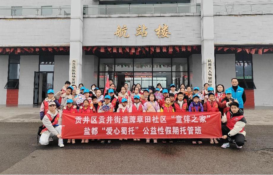 30余名小朋友的航空探秘之旅：他们发现了什么令人惊叹的航空秘密？  第4张