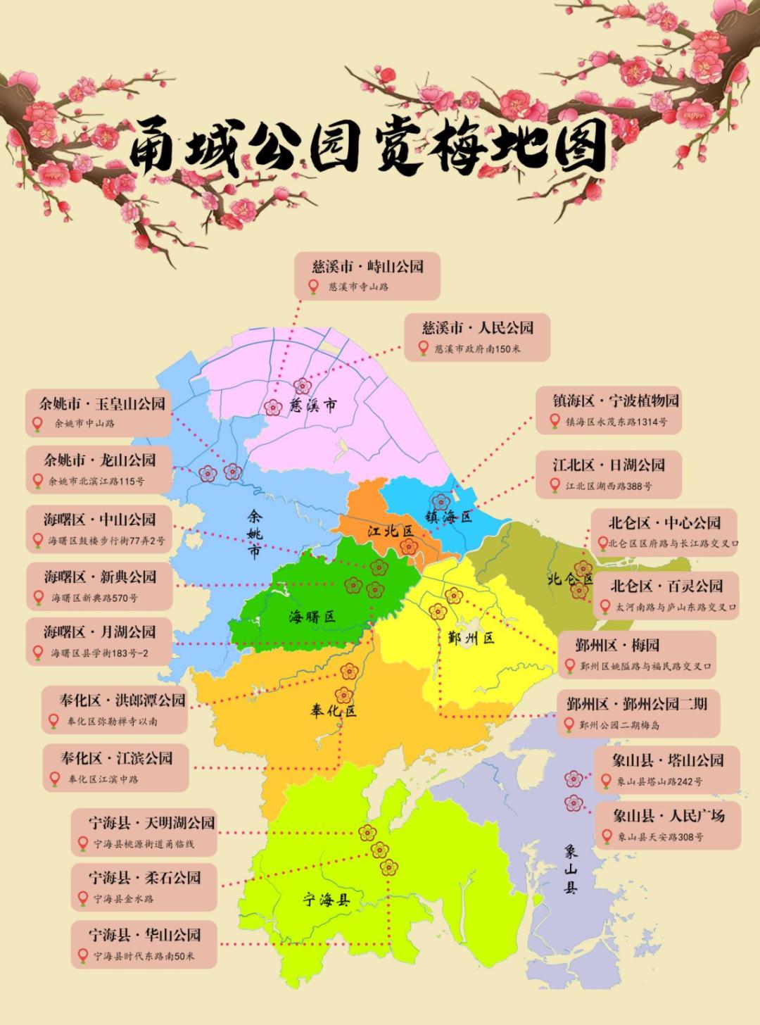 零下9℃的冰冻警告！宁波今冬最冷时刻即将来临，你准备好了吗？  第4张