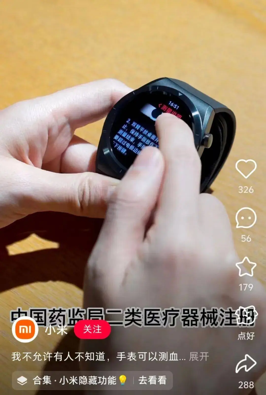 刷医保竟能买华为WATCH D2？上海药店预约超500人  第4张