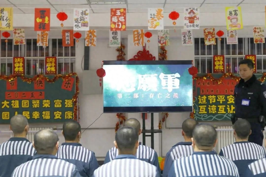 罪犯也能过个好年？天津监所如何用温情改造重塑新生