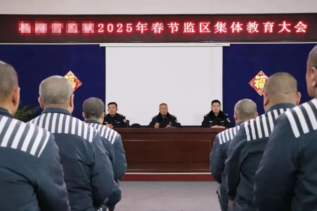 罪犯也能过个好年？天津监所如何用温情改造重塑新生  第2张