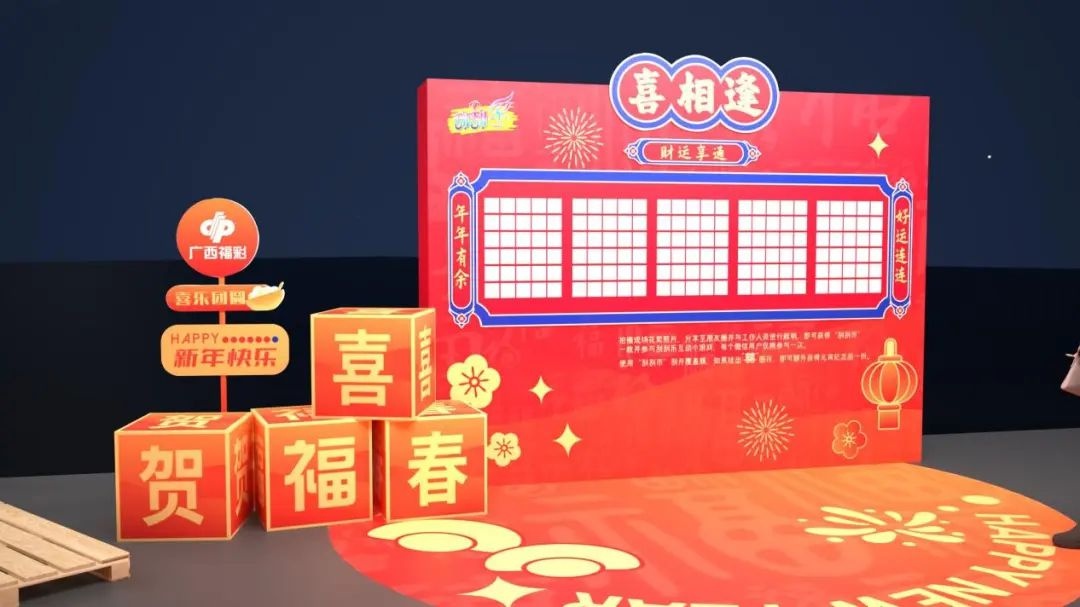 2025年元宵节，广西福彩带来怎样的传统与惊喜碰撞？  第7张