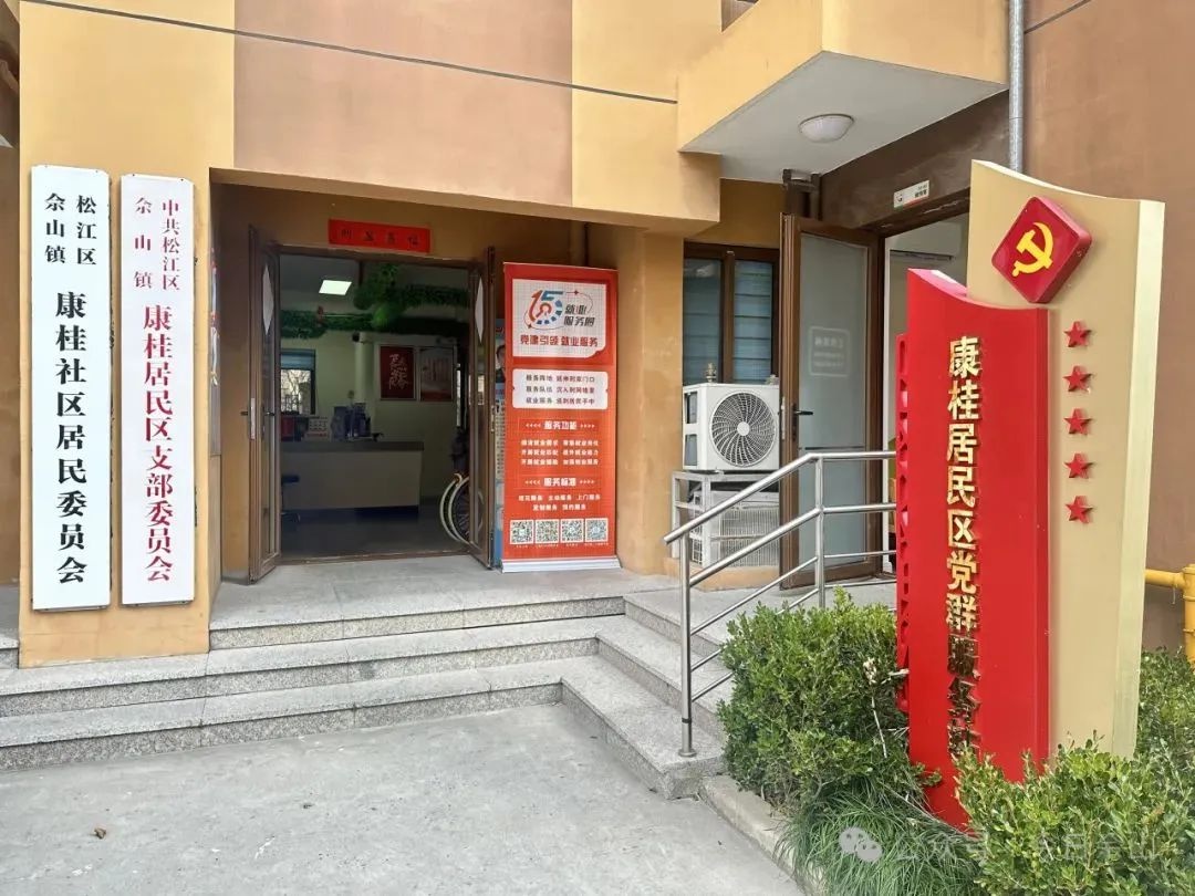 居委会工作人员超尽责，佘北大居为何如此温暖?  第2张