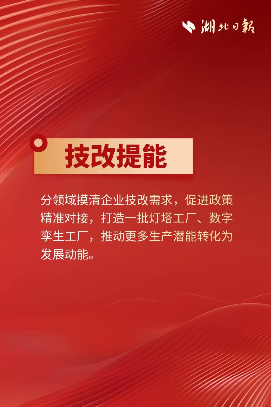 襄阳如何在中西部发展中脱颖而出？两资三能战略揭秘  第5张