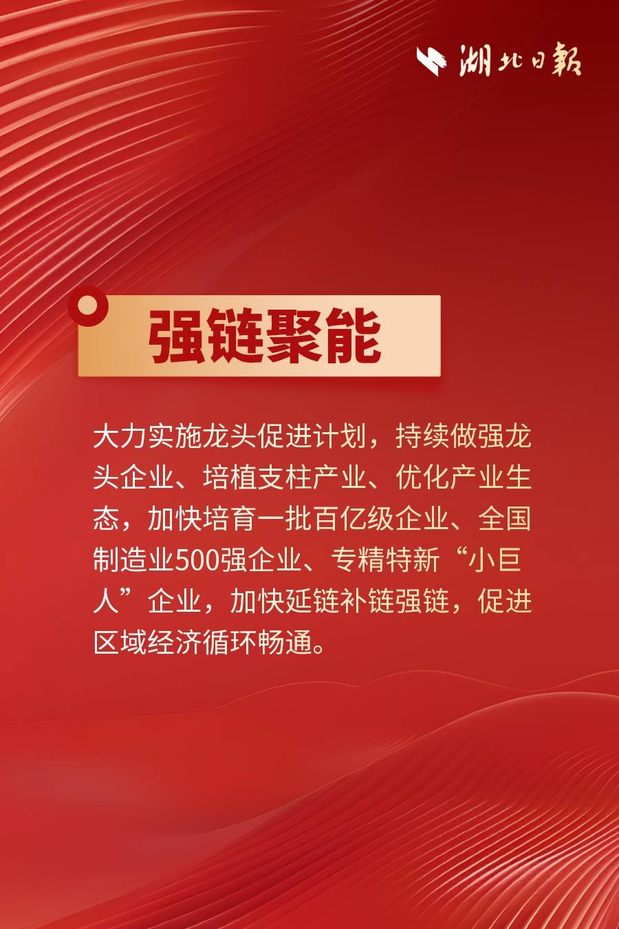 襄阳如何在中西部发展中脱颖而出？两资三能战略揭秘  第6张
