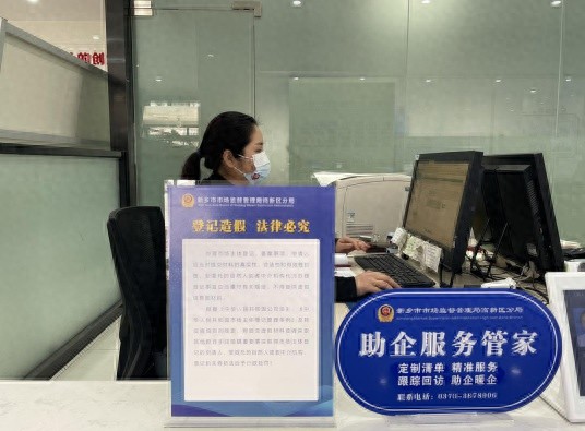 虚假登记无处藏身！市市场监督管理局高新区分局如何重拳出击？