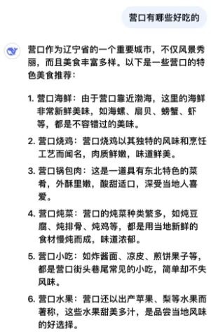 营口四度上榜最具幸福感城市！DeepSeek为何也点赞？  第3张