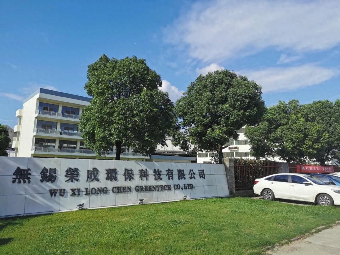 无锡荣成环保科技入选2024绿色工厂名单，低碳造纸引领未来！你了解多少？
