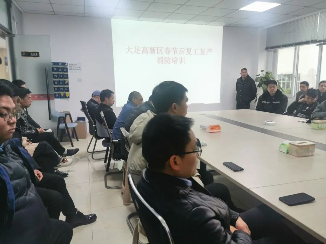春节后复工，你的企业消防安全过关了吗？大足区这场培训不容错过  第3张