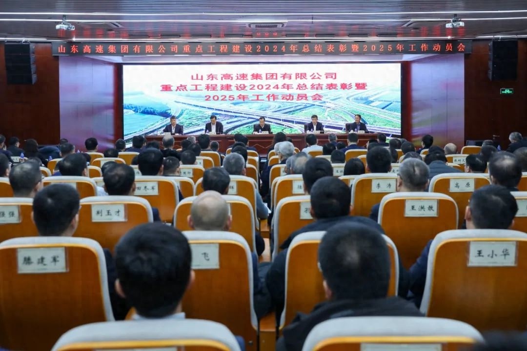 山东高速集团2025年计划投入432亿！这些重点项目将如何改变你的出行？