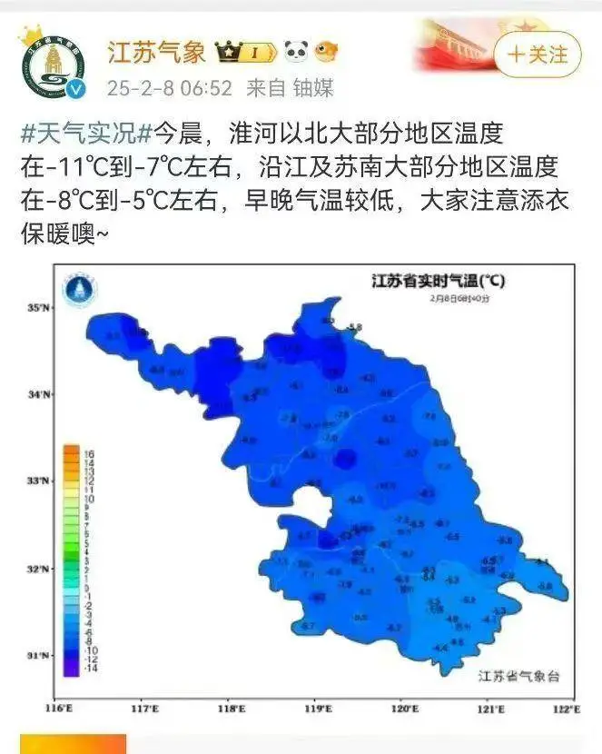 杭州遭遇入冬最冷清晨，-4.6℃的西湖冰凌美景你见过吗？  第3张