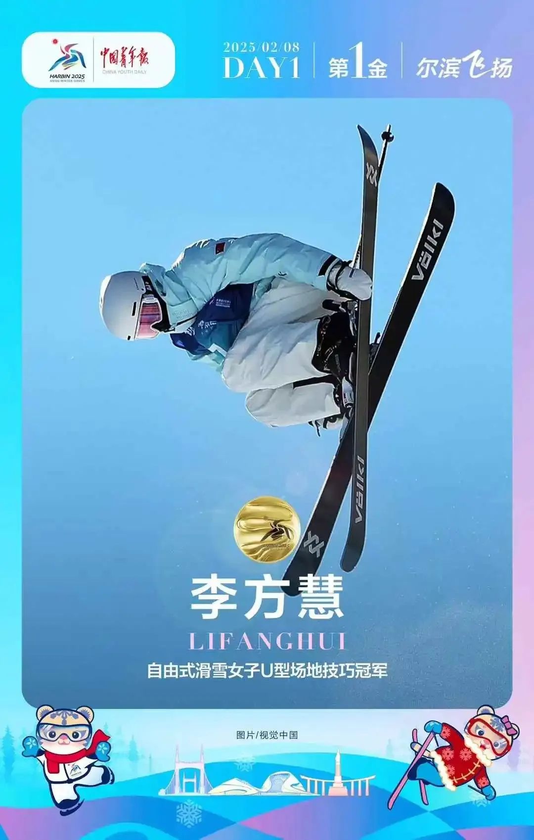 林孝埈杀疯夺金！中国短道速滑能否再创辉煌？  第7张