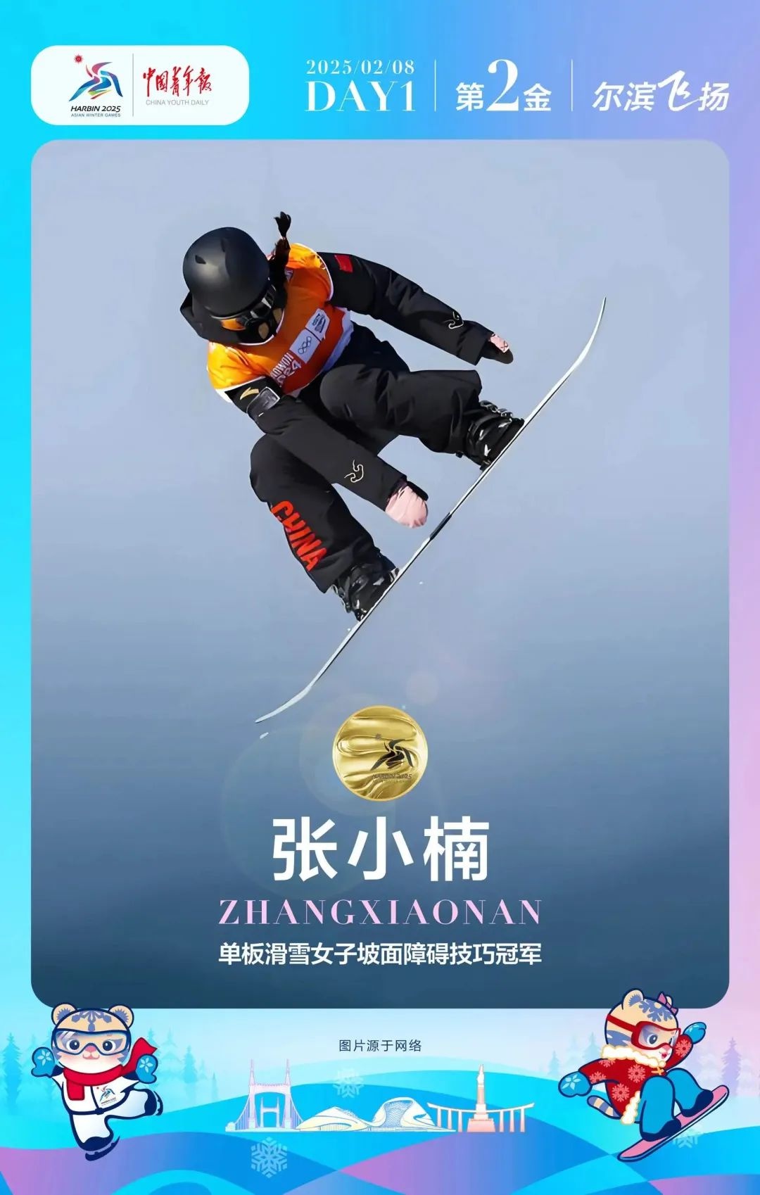 林孝埈杀疯夺金！中国短道速滑能否再创辉煌？  第8张
