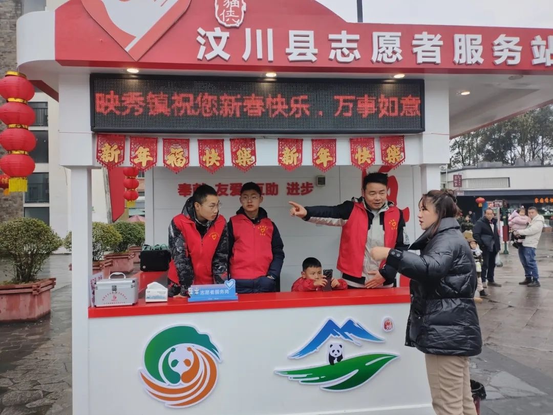 春节假期映秀镇超精彩活动！志愿者都干啥？  第2张