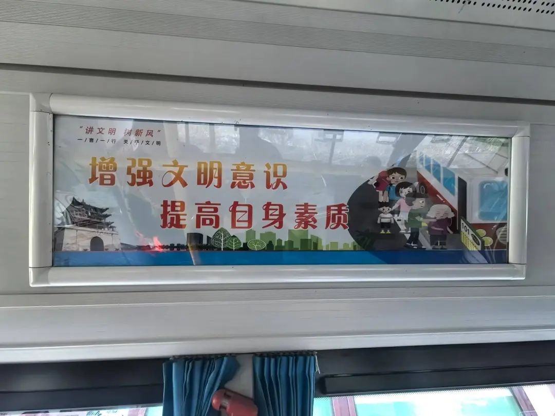 永昌县文明实践号公交车，如何让文明新风融入你我日常出行？  第3张