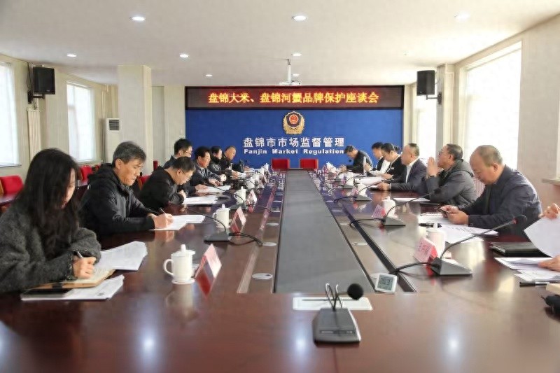 盘锦大米、河蟹品牌保护升级，未来将如何影响我们的餐桌？  第1张