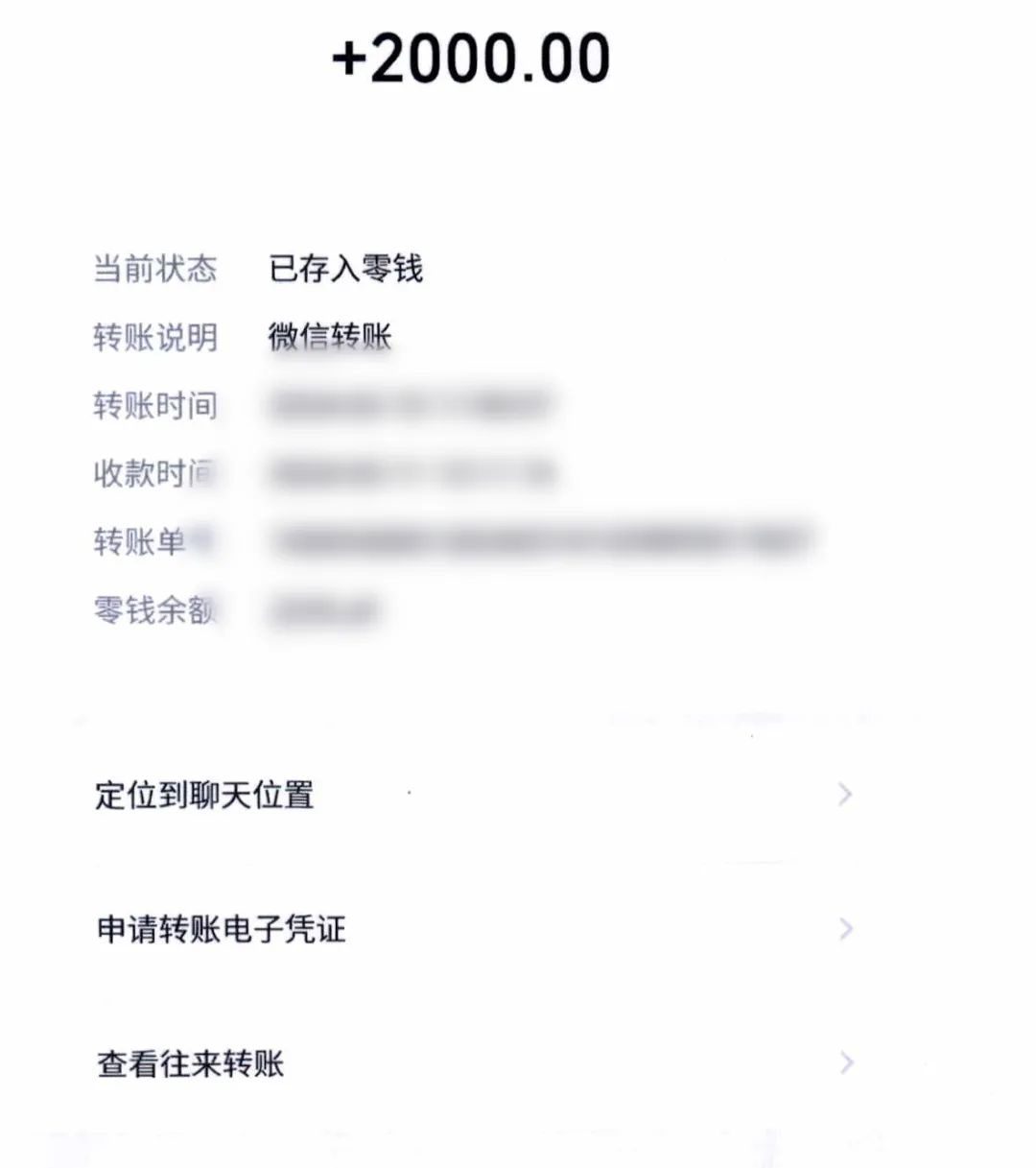 警察如何帮张先生追回被骗巨款？这个暖心故事让人泪目  第3张