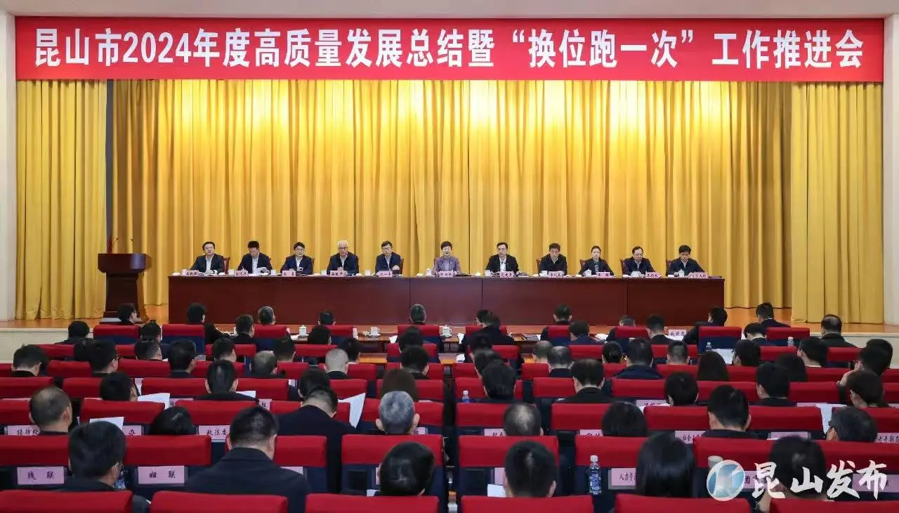 昆山与江阴的新春第一会：谁将引领高质量发展与科技创新的新篇章？