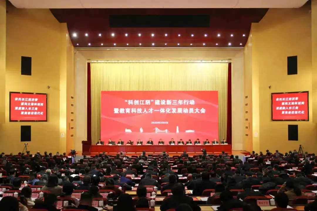 昆山与江阴的新春第一会：谁将引领高质量发展与科技创新的新篇章？  第2张