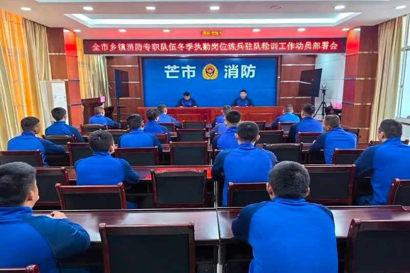 芒市如何四措并举，打造乡镇消防队伍的硬核保障？  第4张