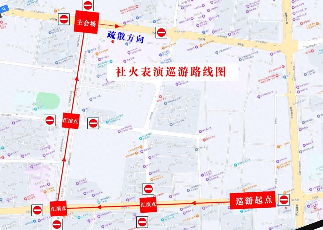 2025年元宵节社火期间，这些路段禁行禁停？快来看看有你常走的吗