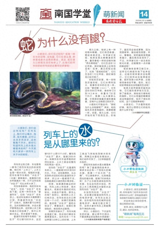 你知道列车上的水从哪里来吗？揭秘上水工的神奇工作  第1张
