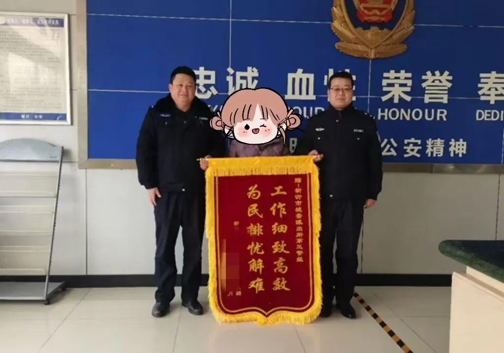 每一面锦旗背后，都藏着怎样的警民情深故事？  第2张
