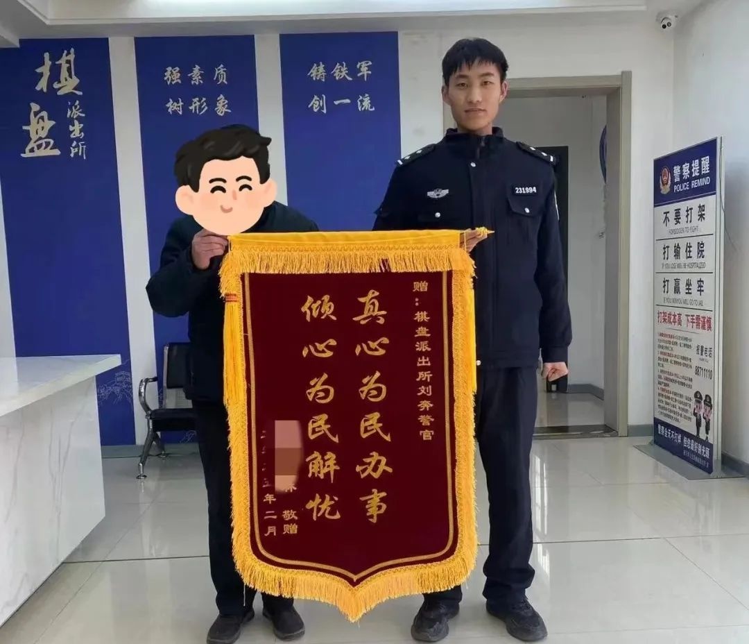 每一面锦旗背后，都藏着怎样的警民情深故事？  第4张