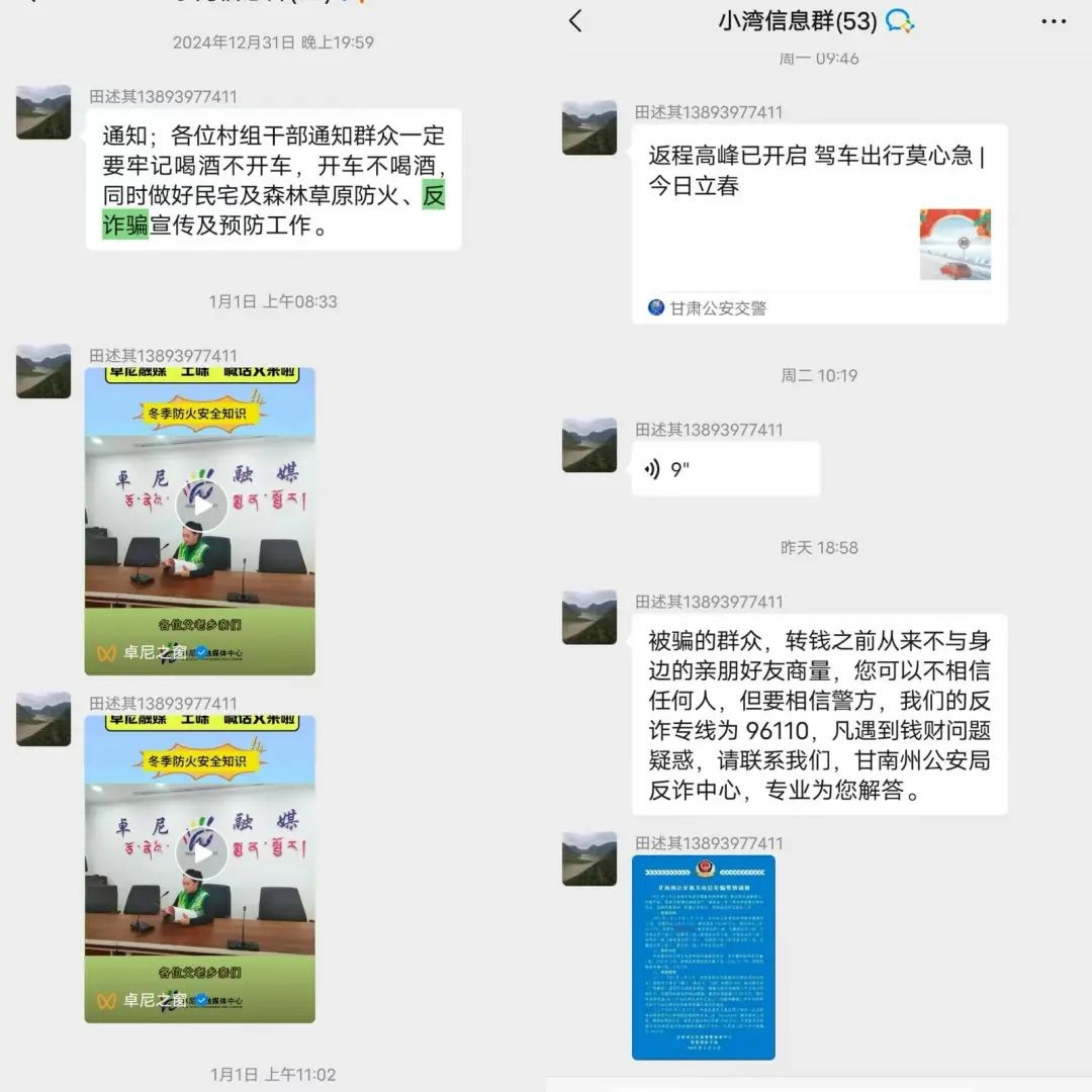 春节团圆夜,谁在默默守护我们的平安?揭秘洮砚镇网格员的坚守与温暖 第2张 春节团圆夜,谁在默默守护我们的平安?揭秘洮砚镇网格员的坚守与温暖 第2张