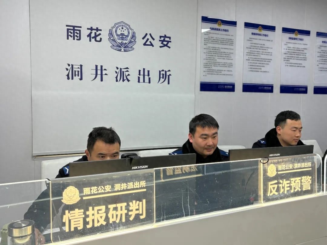 防范电诈出新招!雨花分局警银联动小分队有多牛?