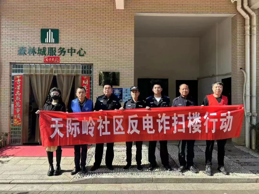 防范电诈出新招!雨花分局警银联动小分队有多牛?  第5张