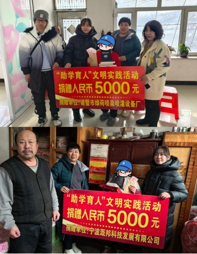 新年伊始，35000元助学金和爱心礼包如何改变6名困境儿童的命运？  第2张