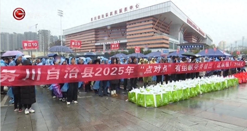 务川自治县暖心送工，648名务工人员如何体验一站式返岗服务？