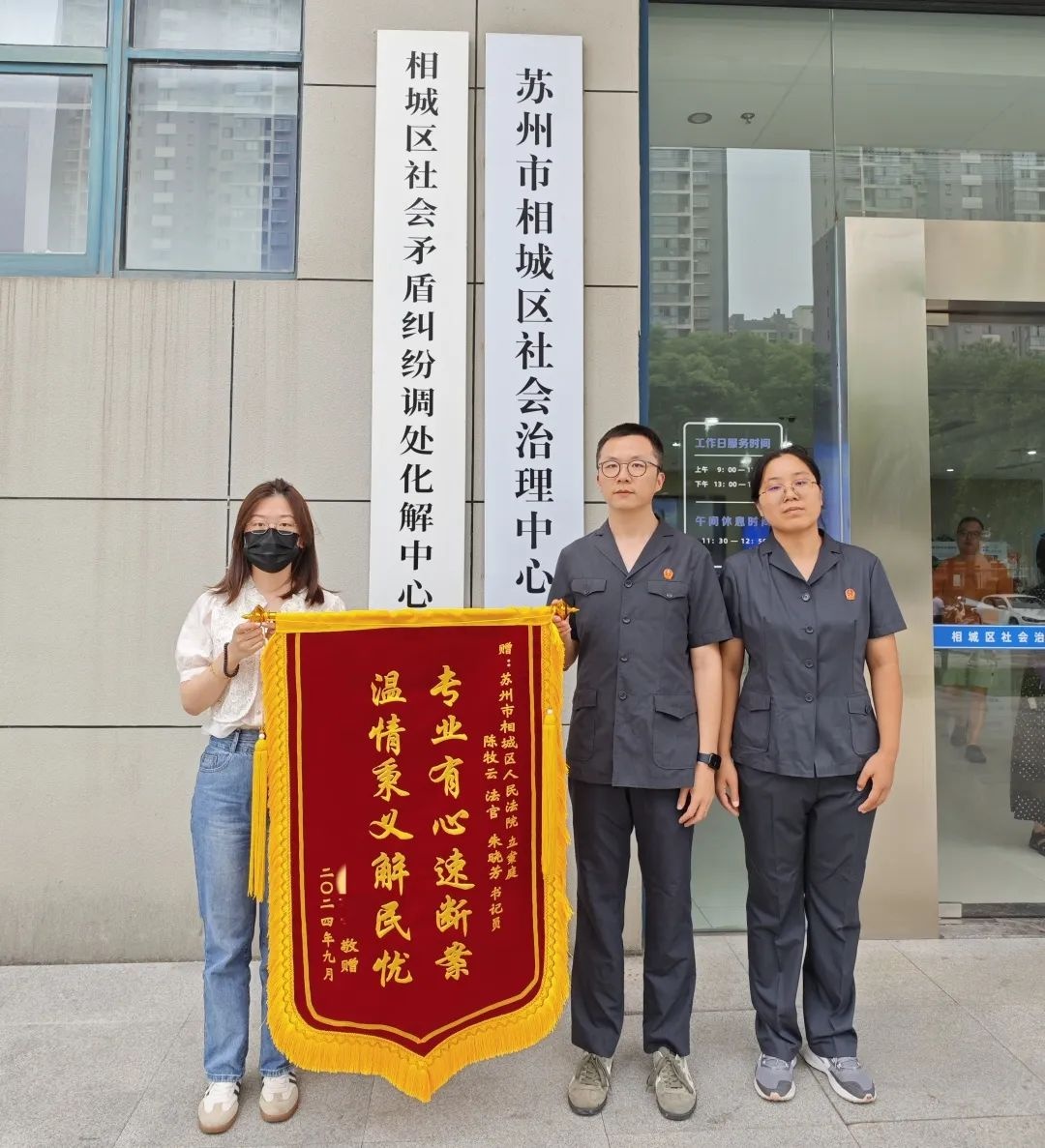相城区人民法院如何用12个案例保障民生权益？2024年最新解读  第5张