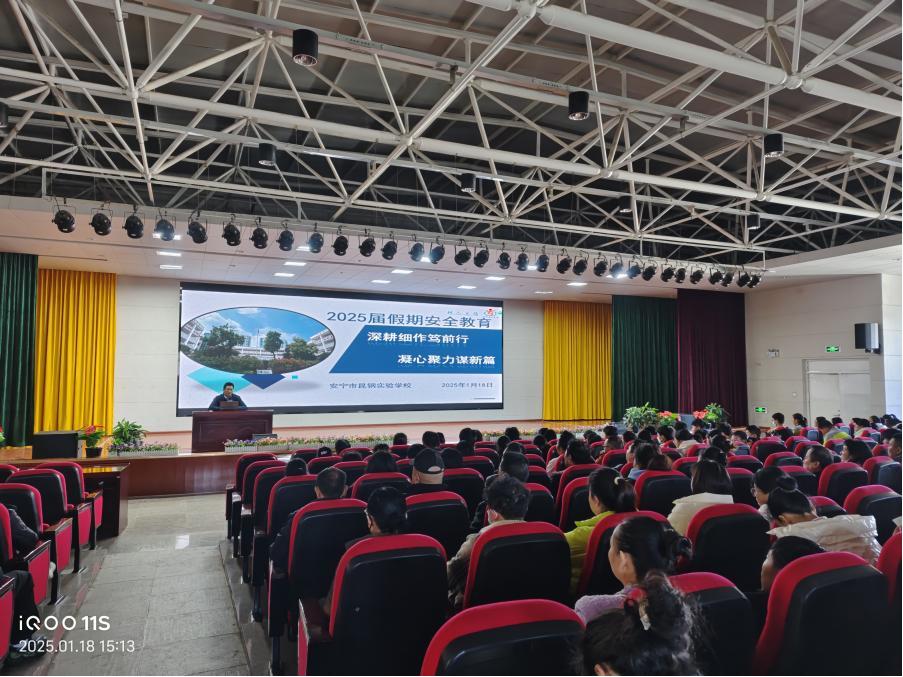 寒假怎么过？安宁市妇联和学校联手打造健康安全快乐假期  第3张