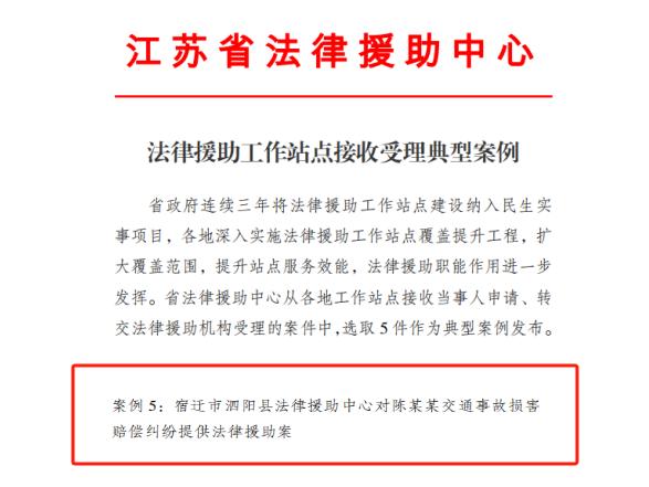 泗阳县司法局如何为新就业群体提供法律援助，解决急难愁盼问题？  第5张