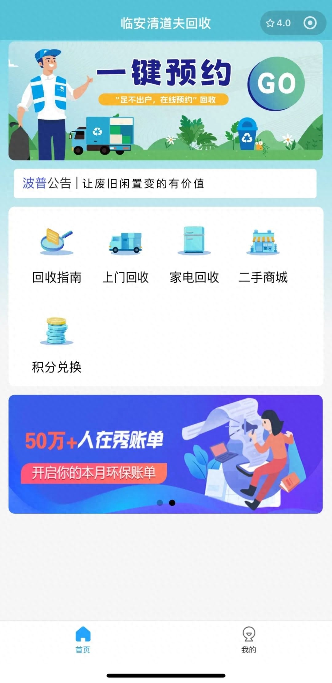 农村废品回收新模式：不出门就能换钱，你还在等什么？  第1张