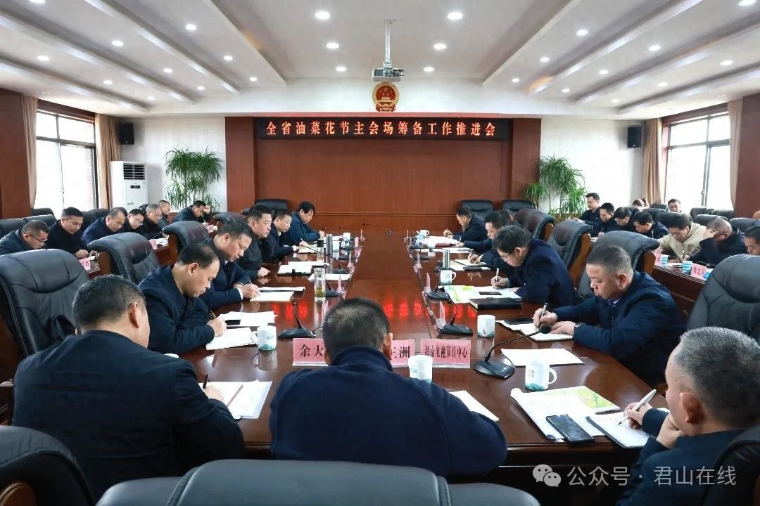 君山区如何打造2025年油菜花节，成为文旅融合新标杆？