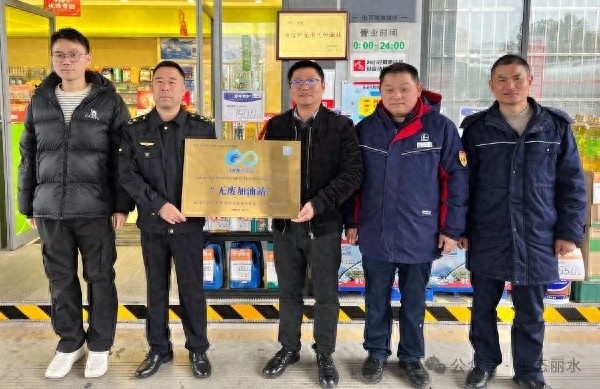 丽水经开区如何通过7个无废细胞示范点引领绿色生活新风尚？