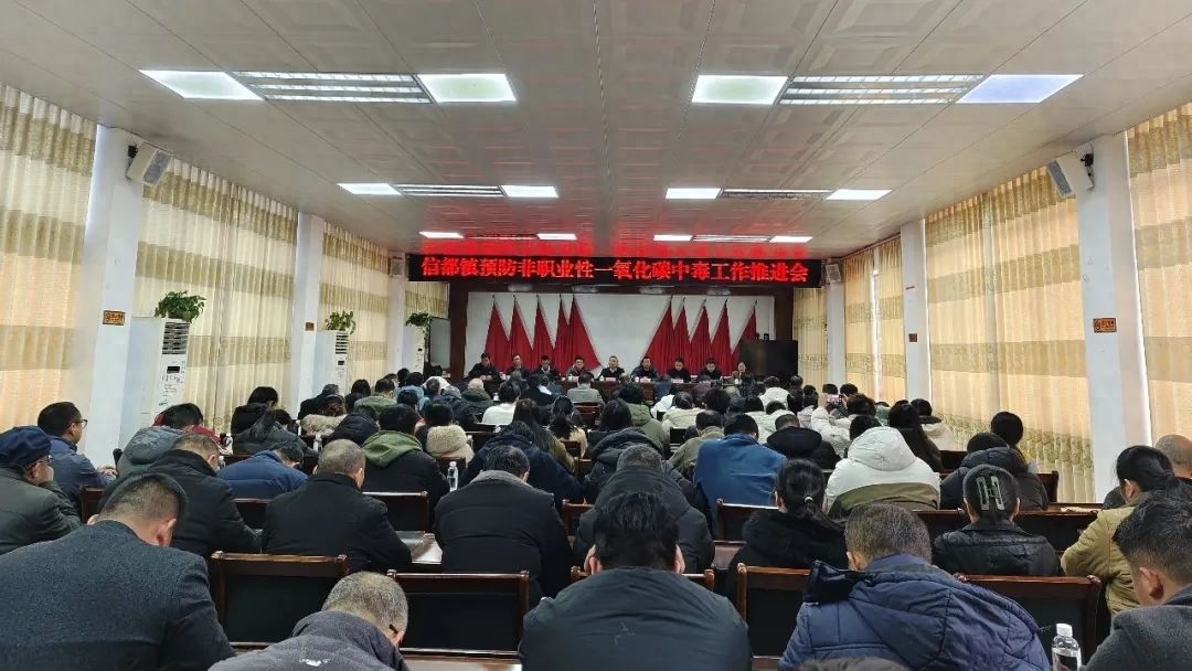 信都镇如何通过多措并举，确保居民远离一氧化碳中毒的威胁？  第1张