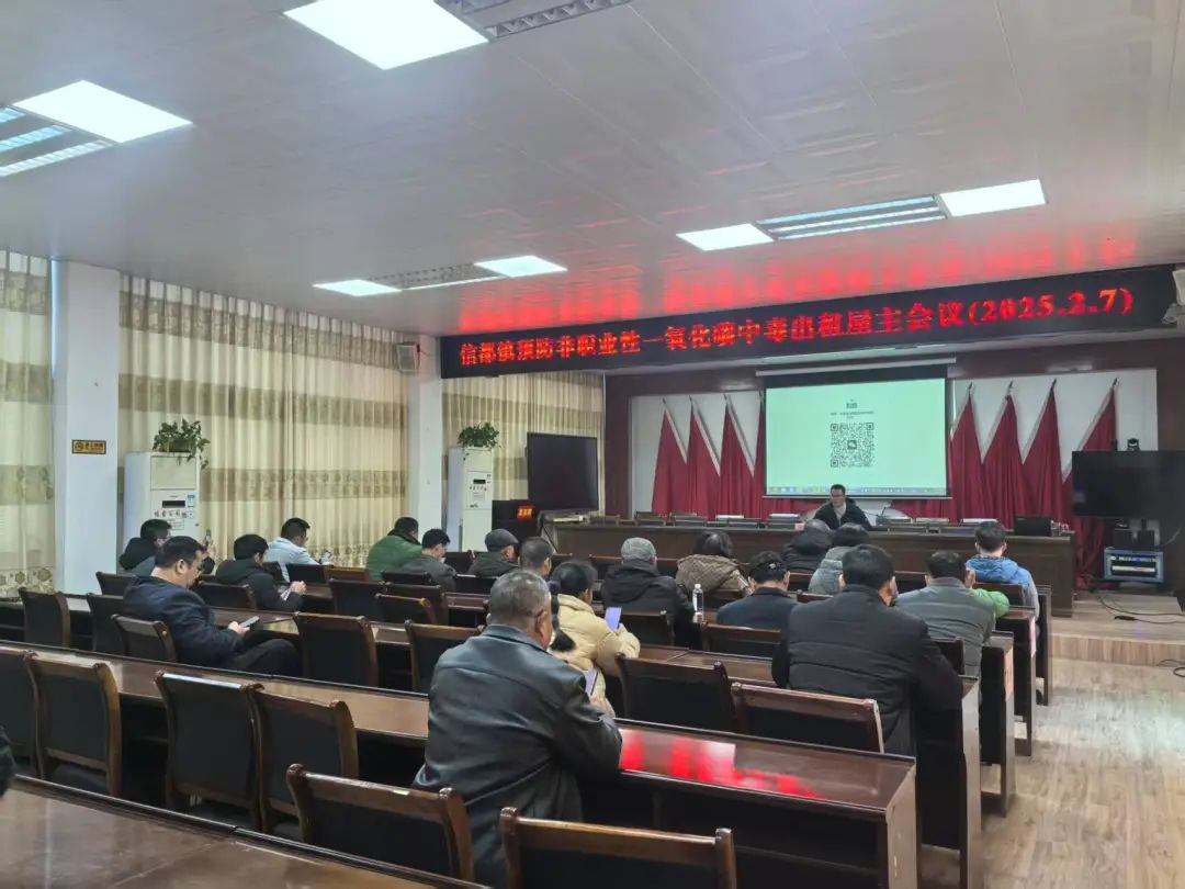 信都镇如何通过多措并举，确保居民远离一氧化碳中毒的威胁？  第2张