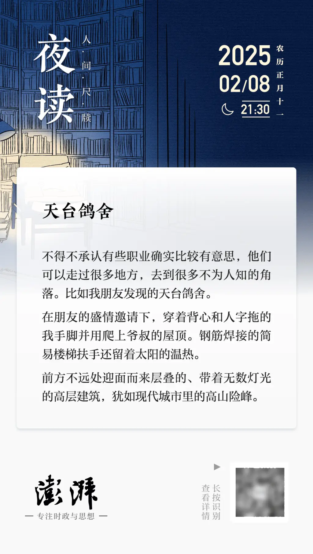 上海老公寓里藏着什么魔幻角落？贾木许式神秘体验等你来探索  第1张