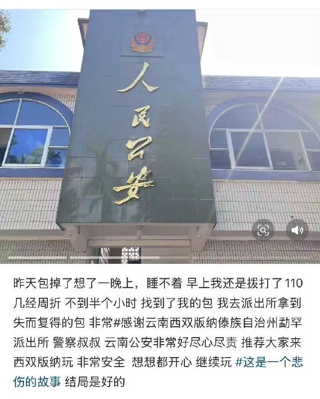 景洪警方如何用行动诠释‘我为群众办实事’？揭秘他们的守护故事  第7张