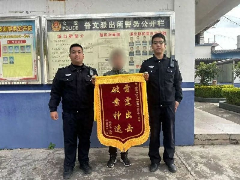 民警神速破案！群众送锦旗背后有何故事？