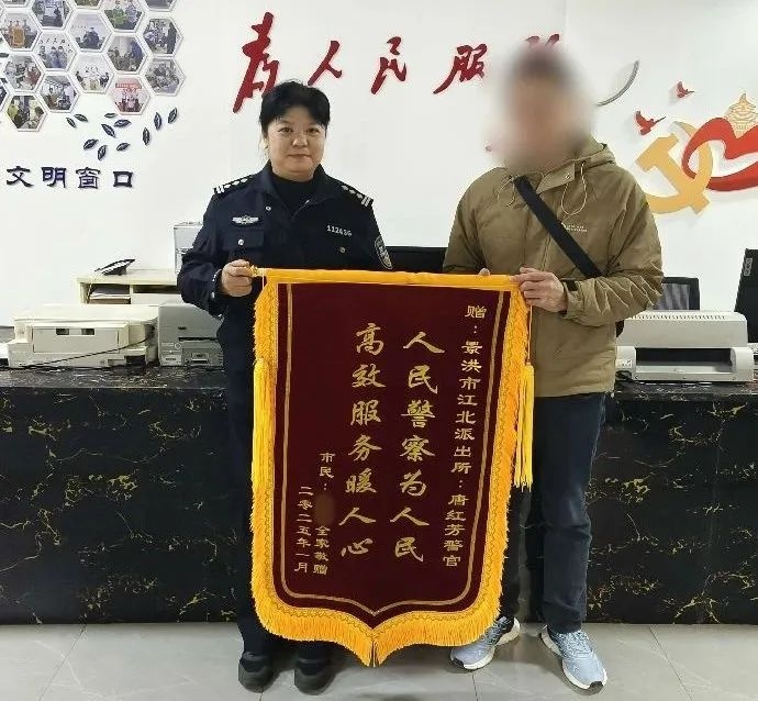 民警神速破案！群众送锦旗背后有何故事？  第2张