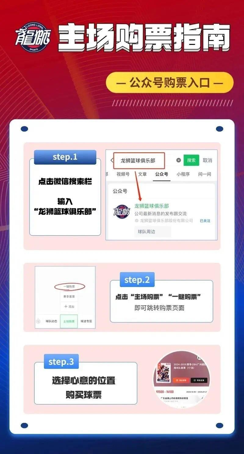 2025年CBA南沙主场赛，你准备好和球迷一起狂欢了吗？  第2张