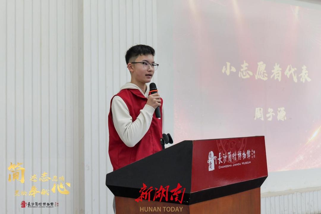 长沙简牍博物馆的小志愿者如何成为简牍文化的传承者？  第3张