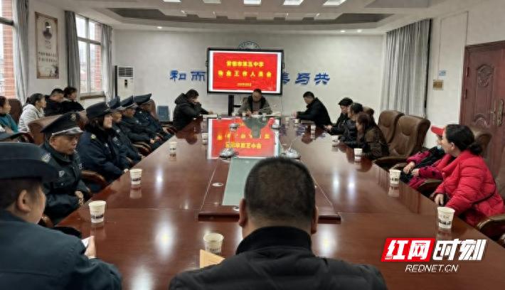 常德五中如何通过这次会议彻底改变校园环境？  第1张